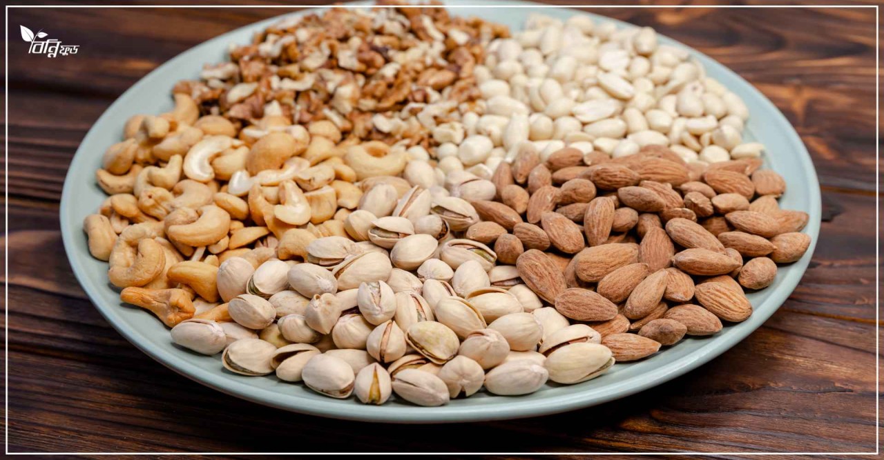 চিনাবাদাম নাকি কাঠবাদাম, ওজন কমাতে কোনটি বেশি কার্যকর